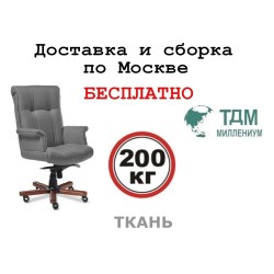 Кресло руководителя Paris Luxe A Multi-office (ткань)