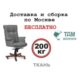 Кресло руководителя Paris Luxe A Multi-office (ткань)