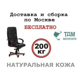 Кресло руководителя Premier A Multi-office (натуральная кожа) высокая спинка
