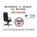 Кресло руководителя Premier A Multi-office (натуральная кожа) высокая спинка