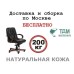 Кресло руководителя Premier B Multi-office (натуральная кожа) низкая спинка