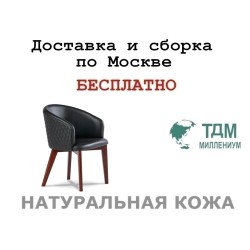 Конференц стул для посетителя Ruan D Multi-office (натуральная кожа)