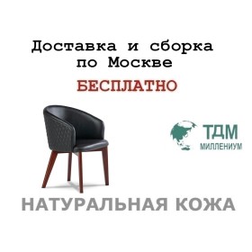 Конференц стул для посетителя Ruan D Multi-office (натуральная кожа)