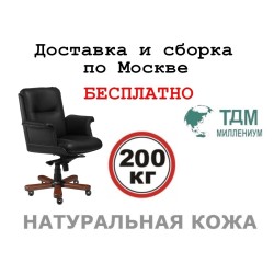 Кресло руководителя Steel Notable B Multi-office (натуральная кожа) низкая спинка