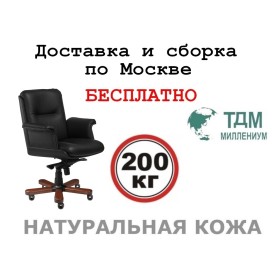 Кресло руководителя Steel Notable B Multi-office (натуральная кожа) низкая спинка