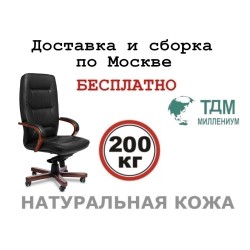 Кресло руководителя Senator A Multi-office (натуральная кожа) высокая спинка