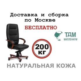 Кресло руководителя Senator A Multi-office (натуральная кожа) высокая спинка