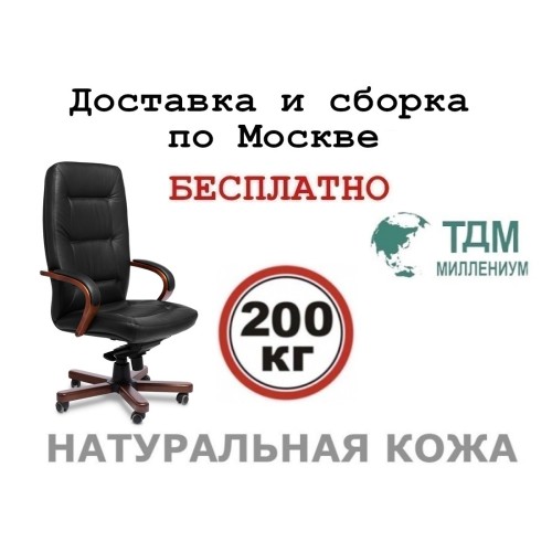 Кресло руководителя Senator A Multi-office (натуральная кожа) высокая спинка