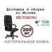 Кресло руководителя Senator A Multi-office (натуральная кожа) высокая спинка