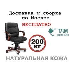 Кресло руководителя Senator B Multi-office (натуральная кожа) низкая спинка