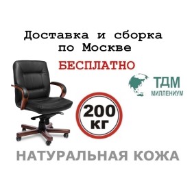 Кресло руководителя Senator B Multi-office (натуральная кожа) низкая спинка