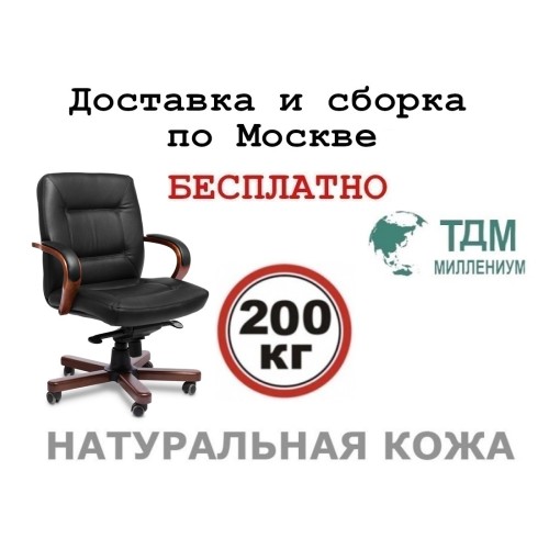 Кресло руководителя Senator B Multi-office (натуральная кожа) низкая спинка