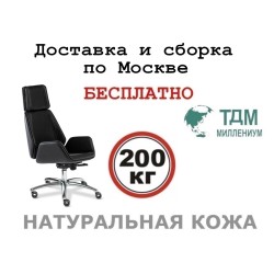 Кресло руководителя Siena Chrome A Multi-office (натуральная кожа) высокая спинка