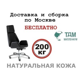 Кресло руководителя Siena Chrome A Multi-office (натуральная кожа) высокая спинка