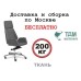 Кресло руководителя Сиена Хром А | Siena Chrome A Multi-office ткань
