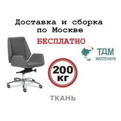 Кресло руководителя Siena Chrome B Multi-office (ткань)