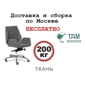 Кресло руководителя Siena Chrome B Multi-office (ткань)