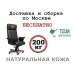 Кресло руководителя Сплит А | Split A с гербом Multi-office (натуральная кожа) высокая спинка