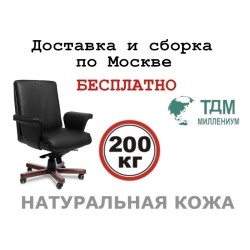 Кресло руководителя Split B Multi-office (натуральная кожа) низкая спинка