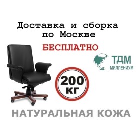 Кресло руководителя Split B Multi-office (натуральная кожа) низкая спинка