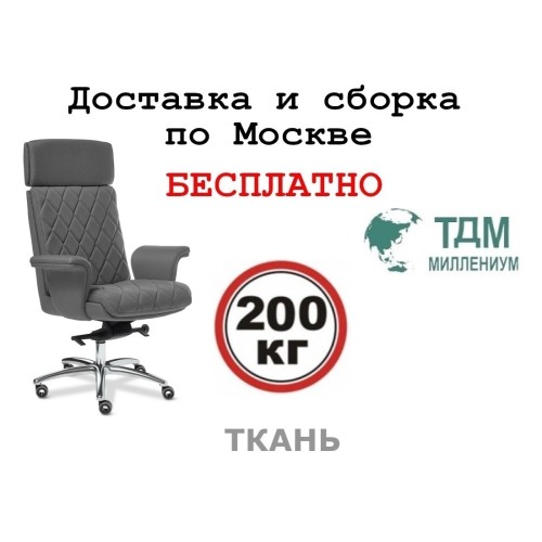 Кресло руководителя Сплит З | Split Z Multi-office (ткань) - хромированная крестовина