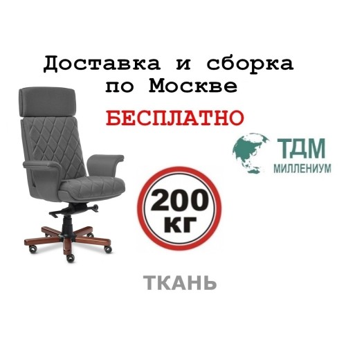 Кресло руководителя Split Z Multi-office (ткань) - деревянная крестовина