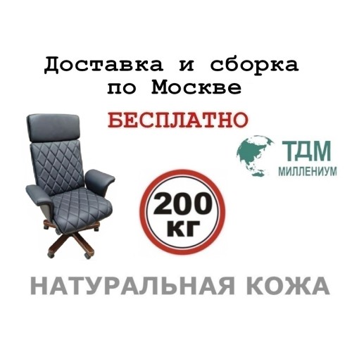 Кресло руководителя Split Z Multi-office (натуральная кожа) высокая спинка