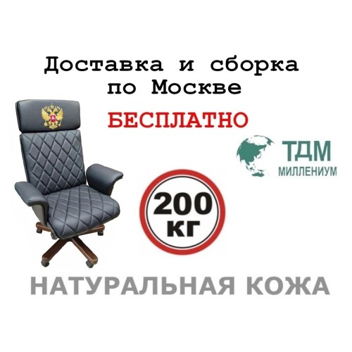 Кресло руководителя Сплит З | Split Z с гербом Multi-office (натуральная кожа) высокая спинка