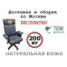 Кресло руководителя Сплит З | Split Z с гербом Multi-office (натуральная кожа) высокая спинка