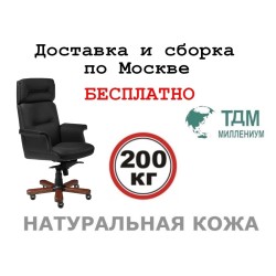 Кресло руководителя Steel Notable A Multi-office (натуральная кожа) высокая спинка