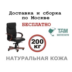 Кресло руководителя Swing A Multi-office (натуральная кожа) высокая спинка