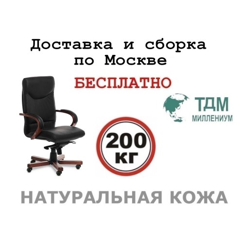 Кресло руководителя Swing A Multi-office (натуральная кожа) высокая спинка