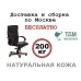 Кресло руководителя Swing A Multi-office (натуральная кожа) высокая спинка