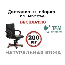 Кресло руководителя Swing B Multi-office (натуральная кожа) низкая спинка