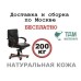 Кресло руководителя Swing B Multi-office (натуральная кожа) низкая спинка