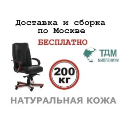Кресло руководителя Tango A Multi-office (натуральная кожа) высокая спинка