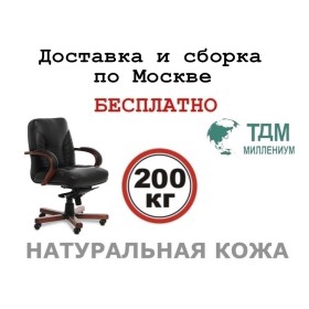Кресло руководителя Tango B Multi-office (натуральная кожа) низкая спинка