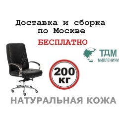 Кресло руководителя Верона Хром А | Verona Chrome A Multi-office (натуральная кожа) высокая спинка