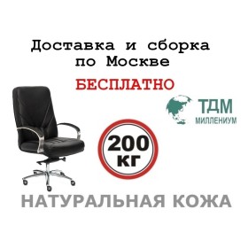 Кресло руководителя Верона Хром А | Verona Chrome A Multi-office (натуральная кожа) высокая спинка