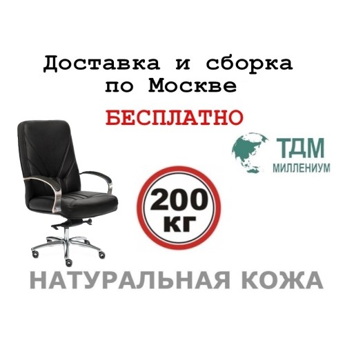 Кресло руководителя Верона Хром А | Verona Chrome A Multi-office (натуральная кожа) высокая спинка