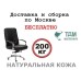 Кресло руководителя Верона Хром А | Verona Chrome A Multi-office (натуральная кожа) высокая спинка