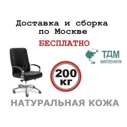 Кресло руководителя Верона Хром Б | Verona Chrome B Multi-office (натуральная кожа) низкая спинка