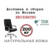 Кресло руководителя Верона Хром Б | Verona Chrome B Multi-office (натуральная кожа) низкая спинка
