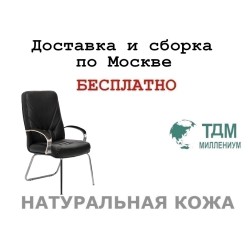Конференц стул для посетителя Верона Хром Д | Verona Chrome D высокая спинка Multi-office (натуральная кожа)