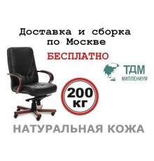 Кресло руководителя Verona A Multi-office (натуральная кожа) высокая спинка