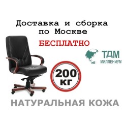 Кресло руководителя Verona A Multi-office (натуральная кожа) высокая спинка