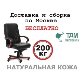 Кресло руководителя Verona A Multi-office (натуральная кожа) высокая спинка