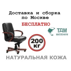 Кресло руководителя Verona B Multi-office (натуральная кожа) низкая спинка