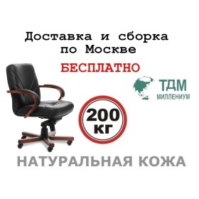 Кресло руководителя Verona B Multi-office (натуральная кожа) низкая спинка