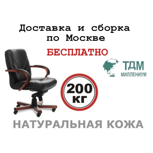 Кресло руководителя Verona B Multi-office (натуральная кожа) низкая спинка